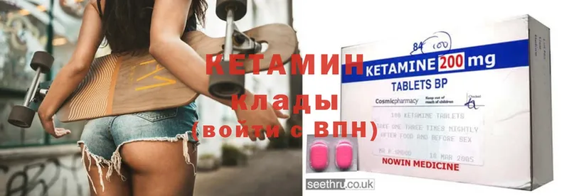 продажа наркотиков  Волхов  мега сайт  КЕТАМИН ketamine 