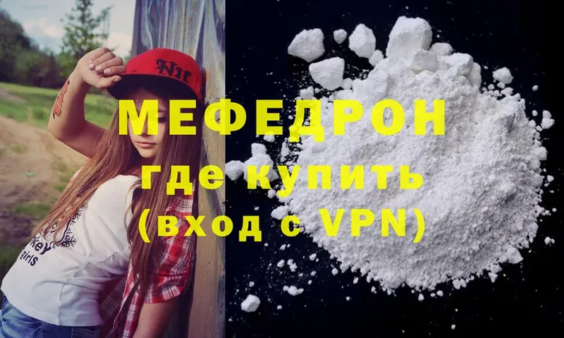 Меф VHQ  Волхов 